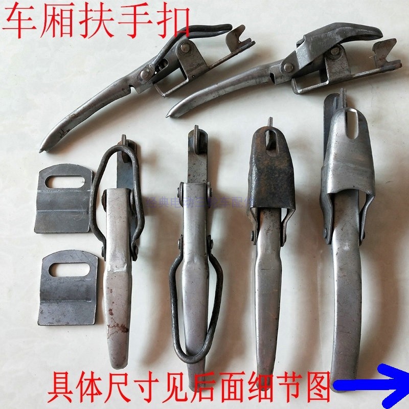 전기 삼륜차 일체형 스프링 버클, 일체형 팔걸이 버클, 차량 도어 버클, 후크, 잠금 버클, 핸들 액세서리