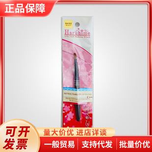 �ձ���Daiso�����t�����yˢ ��Ⱦˢɢ��ˢ���tˢ��Ӱˢü�ᴽˢ