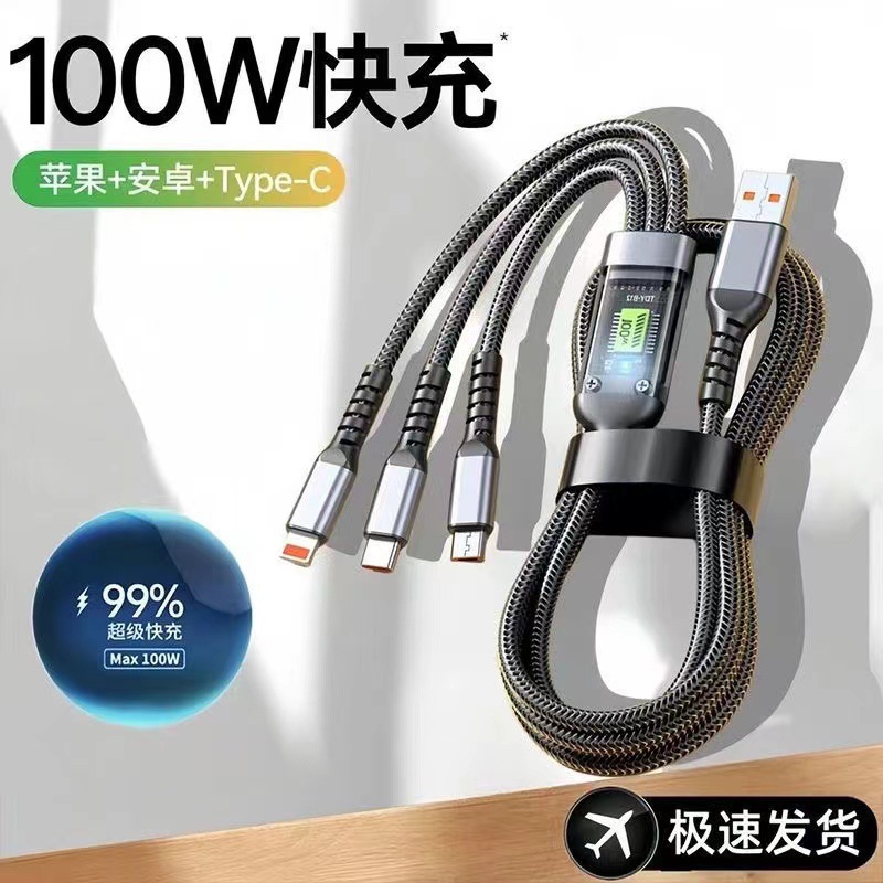 2米100W渔网编织三头合一快充数据线透明发光一拖三手机充电线