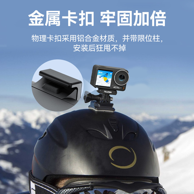 泰迅action5クイックリリース磁気吸引ベース固定スタンド自転車アクセサリーaction4/3両足クイックリリース|undefined