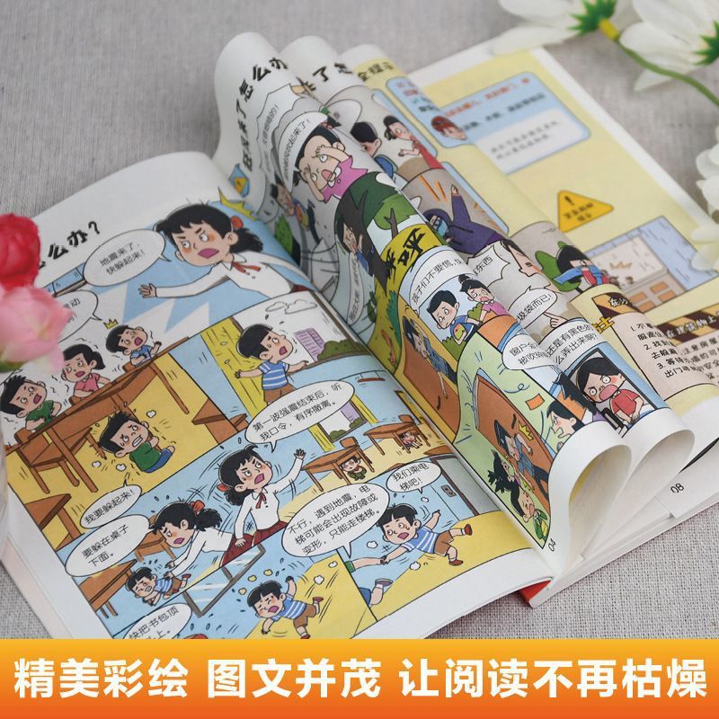 全2巻 コミック 子どもたち 問題児をどうやって遠ざけるか 自己防衛を学ぶいじめにノーと言えるようになる 小学生向けの課外図書|undefined