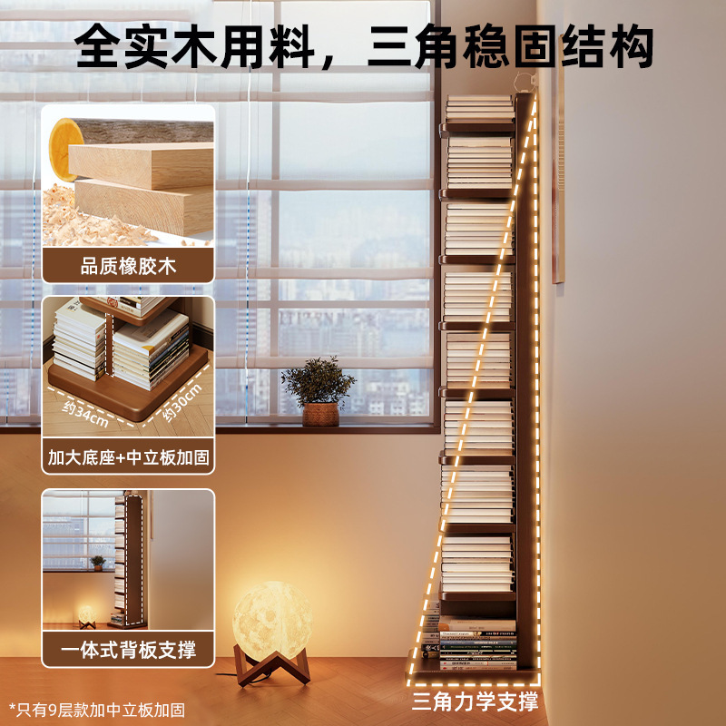 Estantería invisible de madera maciza y madera de caucho Estante de piso Estante de almacenamiento vertical de esquina multicapa Estante para libros estrechos