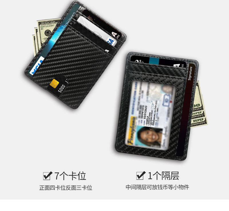 现货RFID防消磁银行卡保护套跨境新款男女通用多卡