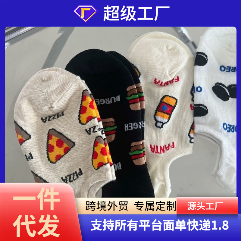 New Hamburg Dongdaemun Socks Men and Women Boat Socks Cartoon Pizza Korean Trend Shallow Mouth Odor-proof Socks