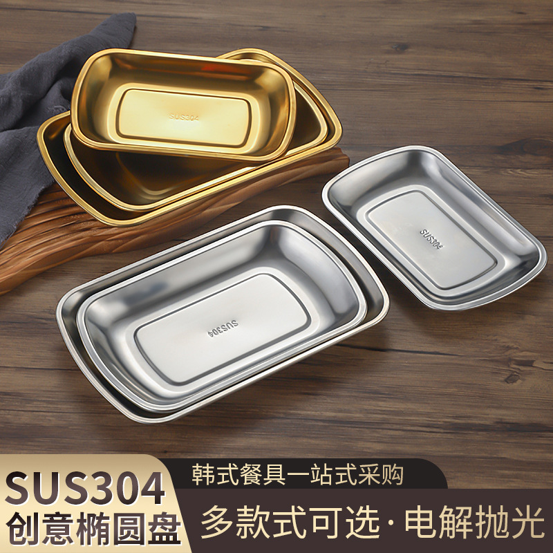 304 Korean-style Stainless Steel Rectangular Dinner Plate Barbecue Serving Plate Kitchen Dinner Plate Tray Square Plate Fruit Plate
