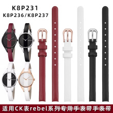 代用CK女表rebel系列真皮手表带K8P231/K8P236/K8P237专用表链8mm