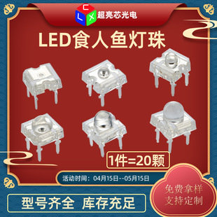 3Mm5Mm Piranha Led Red Yellow Blue Green White Pink Light Four-Pin Straight Plug White Hair Red Diode F3F5 Lamp Bead