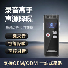 新品OEM定制外置插卡录音器mp3播放器会议记录数码录音笔专业