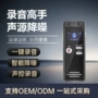 定制记录新品数码录音笔