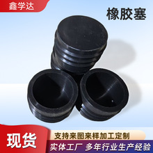 厂家生产橡胶塞螺纹孔塞橡胶硅胶堵头圆形密封盖橡胶防尘盖塞堵头