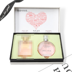 Wind Blows Wheat Waves Encounter Tender Feelings Coco Lady Perfume Gift Box Set Long-lasting Light Fragrance Niche Student Gift Wholesale