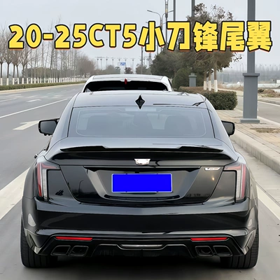 Suitable for Cadillac Ct5 Modified: Motorcycle tail