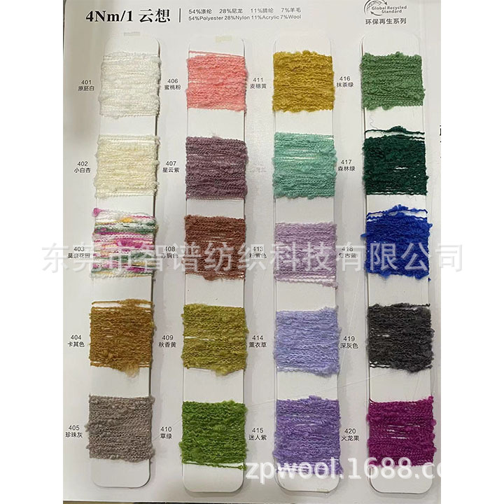 1/4NM羊毛豆豆纱羊毛球球纱羊毛颗粒纱大肚纱小肚纱