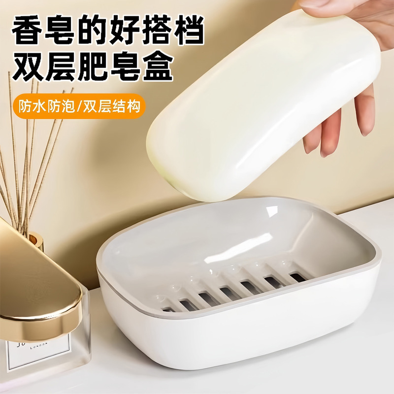 Light Luxury Soap Box Household Bathroom Drain Soap Box Double-Layer Drain Large Soap Storage Rack Laundry Soap Box