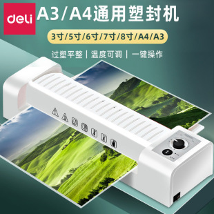 Deli A3 Photo Laminating Machine A4 Laminating Machine Home Office Photo Laminating Machine Small Laminating Machine