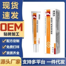 康速达痔疮型医用退热凝胶20g/盒瘙痒疼痛肛门充血久坐必备现货