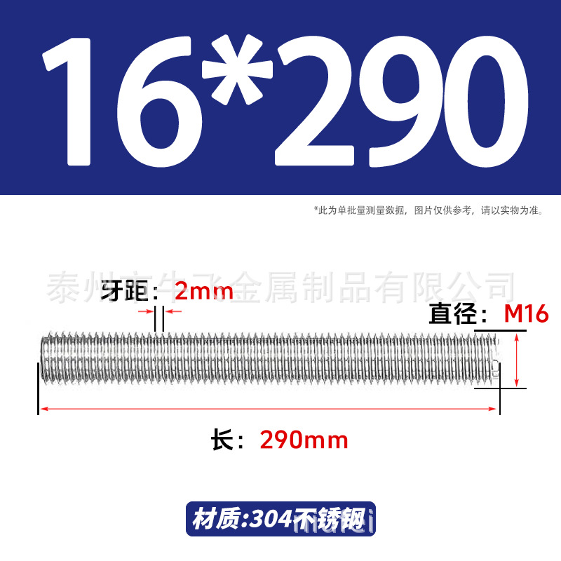 304 acero inoxidable barra de tornillo de tornillo de rosca completa barra de tornillo de perno alargado perno M12M16M18M20 image 115