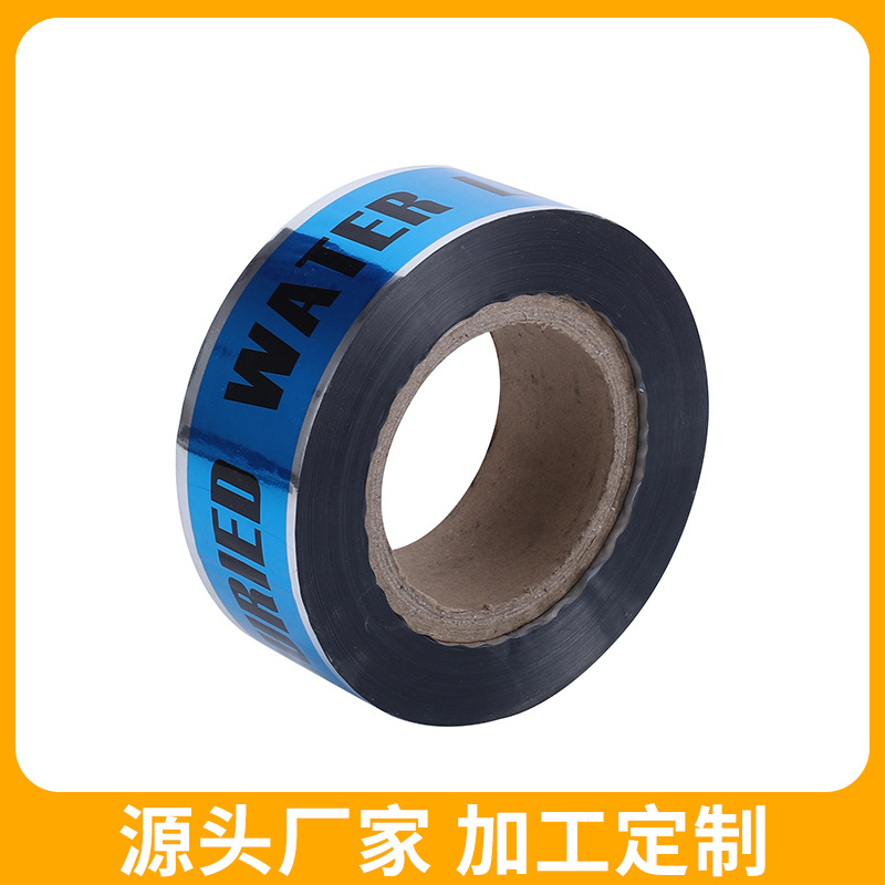 批发水管道铝箔警示带 电线电缆可探测复合反光带安全地埋警戒带