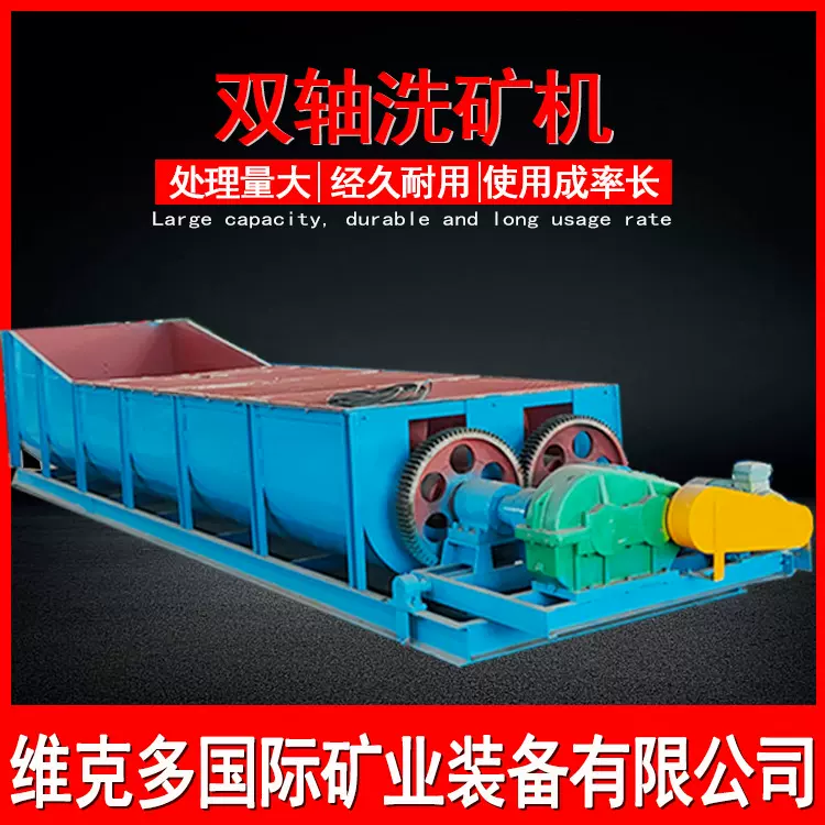 锰铁钨锡硅砂矿擦洗脱泥设备 螺旋洗矿机厂 槽式洗矿机矿用洗石机