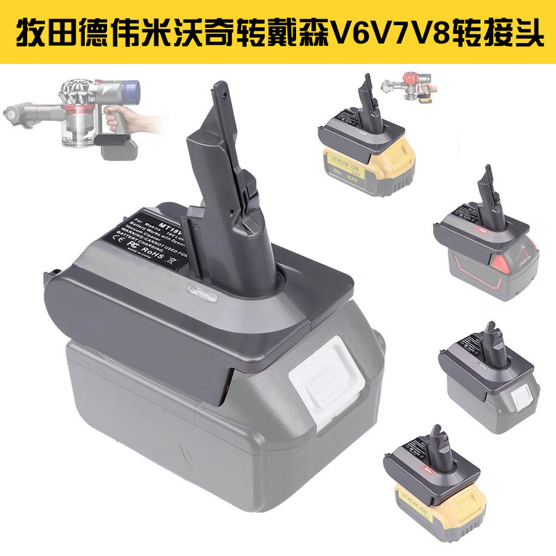 Dyson Vacuum Cleaner V6 V7 V8 Adapter Is Compatible with Makita Dewalt Miwochi 20V Tool Lithium Battery Dyson Vacuum Cleaner V6 V7 V8 Adapter Is Compatible with Makita Dewalt Miwochi 20V Tool Lithium Battery