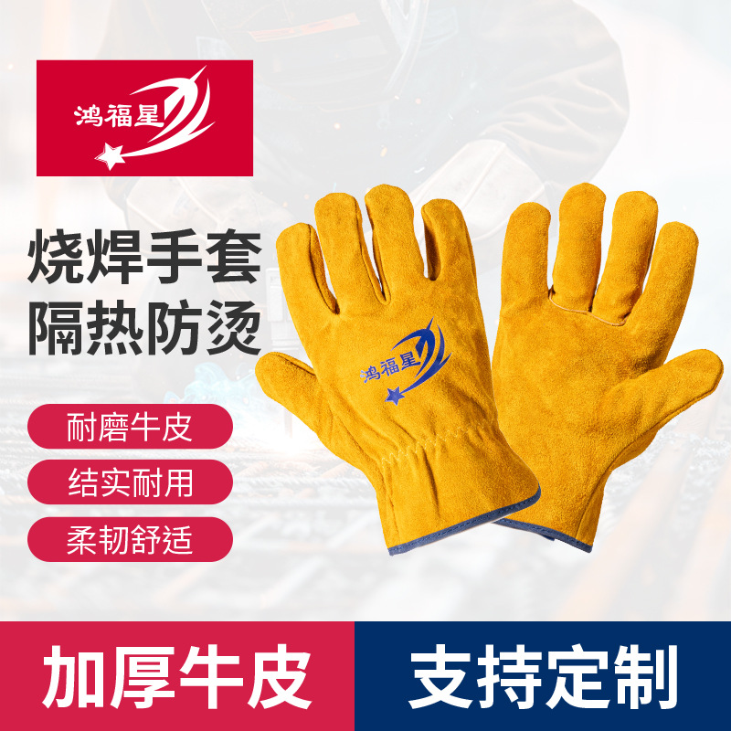 牛皮焊工手套电焊防烫防高温加厚工地搬运修理劳保烧焊手套批发