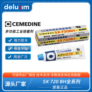 �ձ�CEMEDINEʩ����ӲSX720����z720B 720W 720WH�����zճ��