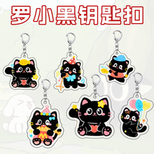 跨境新款亚克力钥匙扣可爱罗小黑猫挂件书包挂饰钥匙链配饰批发