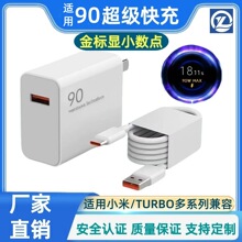 适用小米90手机快充头红米/Turbo 充电器3C认证金标快充充电头W