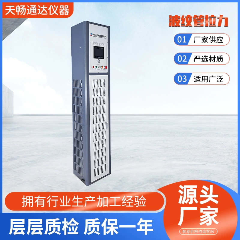 Машина для испытания гофрированных труб на растяжение, испытательное оборудование для строительных материалов, высокоточная энергосберегающая автоматическая испытательная машина