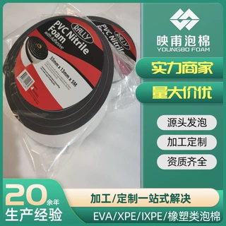 发泡EVA单面背胶海绵条填缝泡棉胶带自粘eva密封条 隔音防撞发泡