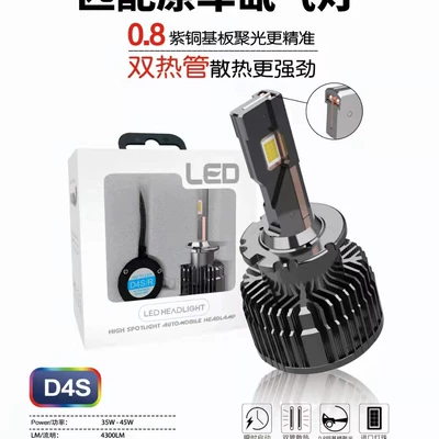 light D5S car bulb D1s – Vehicle HID Xenon Lamp
