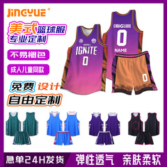 美式篮球服定制青少年训练球衣窄肩套装印字号大学生团队比赛队服