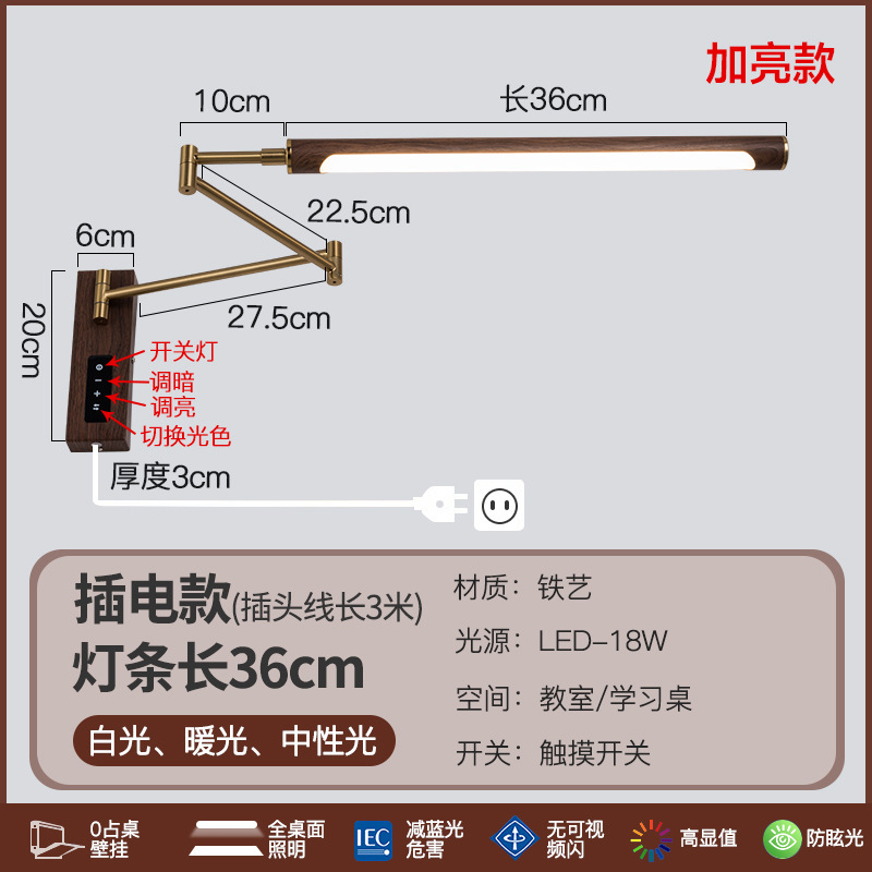 中古ロッキングアーム電気壁掛けランプ ウォールナット木目調 書斎 寝室 デスク 壁掛け読書学習用 目に優しいランプN|undefined