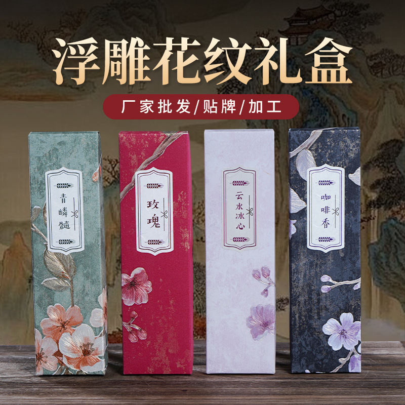 线香玫瑰咖啡香云水冰心青麟髓浮雕花纹礼盒伴手礼沉檀香家用香薰