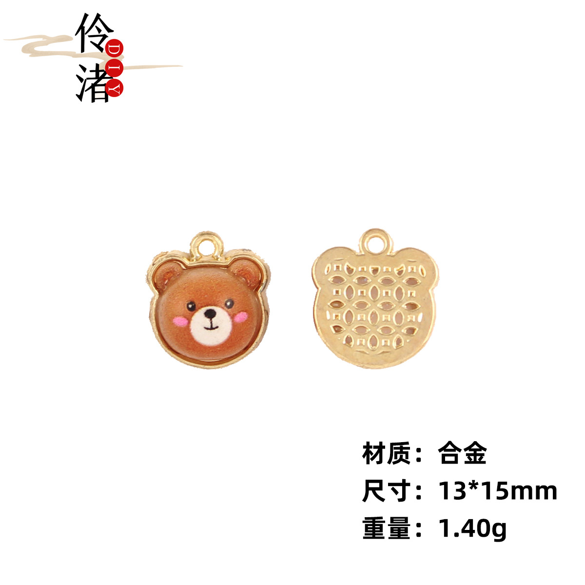 Y0082P-11 곰