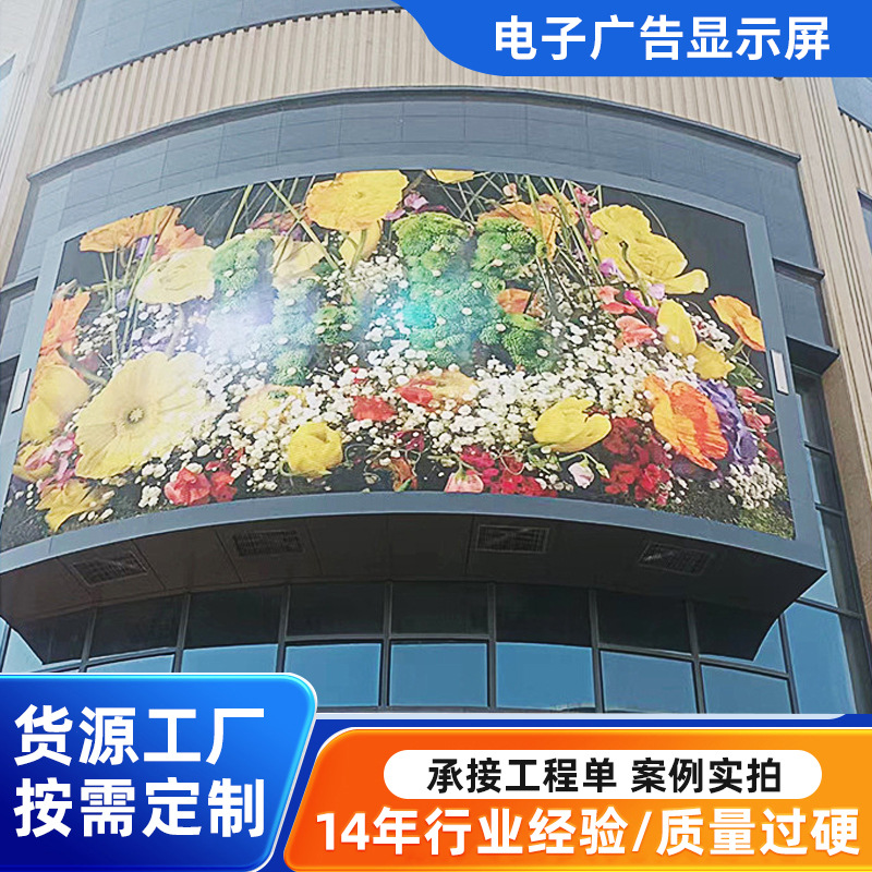 商场led显示屏 p8高清全彩显示屏 户外防水电子广告显示屏定 制