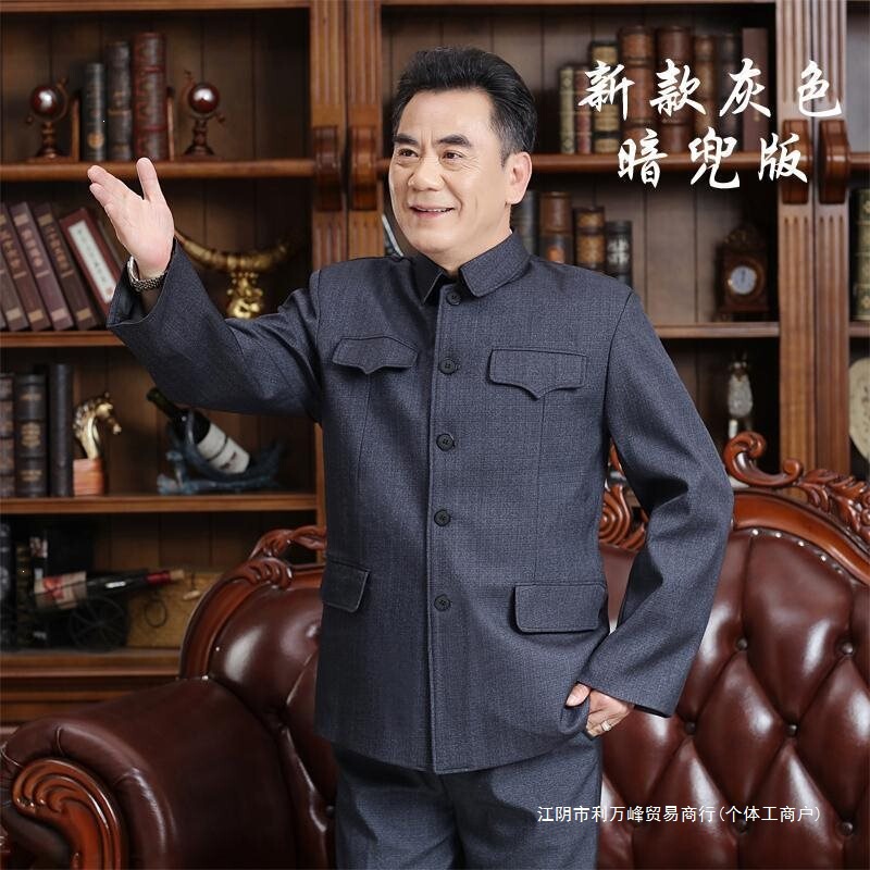 Summer Single-Layer Thin Zhongshan Suit Set for Men, Elderly Clothing, Grandpa Outfit, Traditional Zhongshan Uniform, Senior Jacket