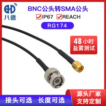 �˵� BNC/SMB-JJ���D���^�D�Ӿ�RG174���lͬ�S��|�M�������쾀