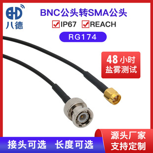 �S��ֱ�NBNC/SMB-JJ���D���D�Ӿ�BNC�DSMBRG174���l�������L��