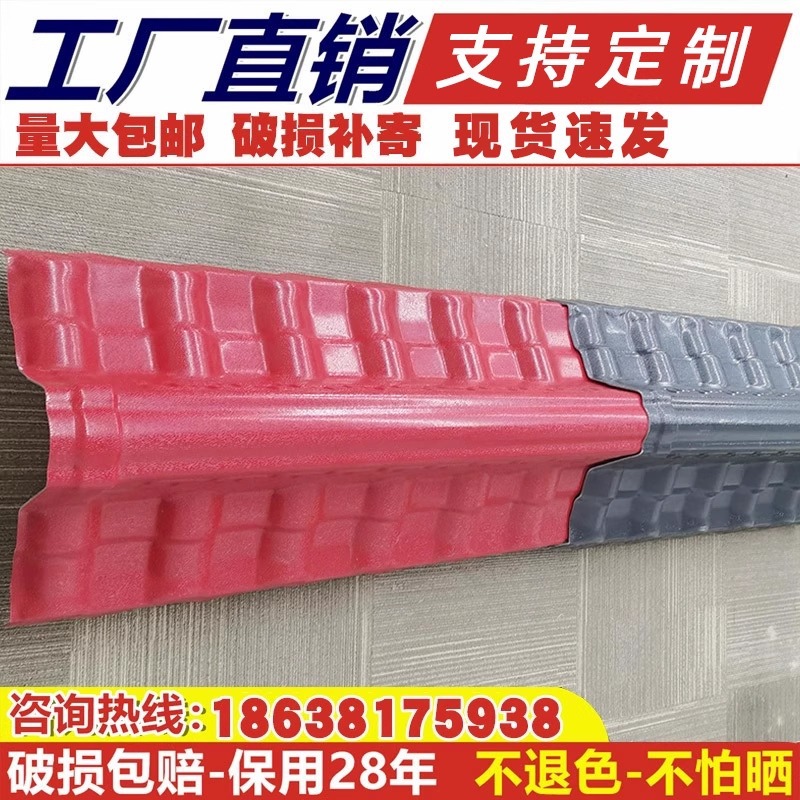 asa双面围墙头合成树脂瓦仿古一体屋檐塑料瓦片马头墙压顶瓦墙帽