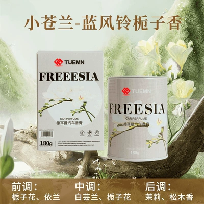 Car tuemn — Car Perfume Aromatherapy - chinese-style-series-freesia-180g