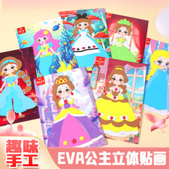 儿童公主贴画幼儿园手工DIY可爱女孩贴纸玩具换装家庭互动材料