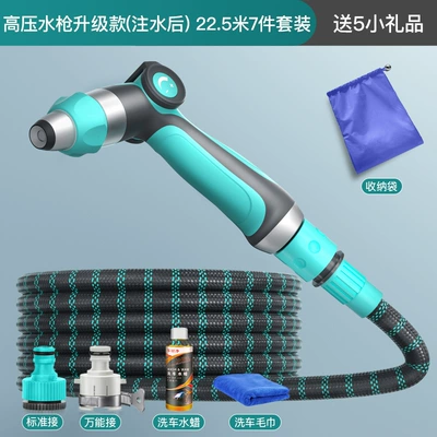 Suitable for High-Pressure Car Wash: High pressure car wash water gun - extreme-set-metal-high-pressure-water-gun-15m-telescopic-water-pipes-7-piece-gun-set-before-water-connection-5m