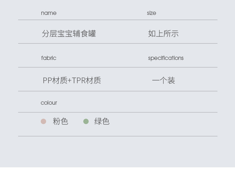 母婴辅食罐(紫)_15