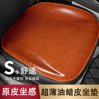 Cushion Single Piece: Mercedes-Benz Seat cushion, seat cover