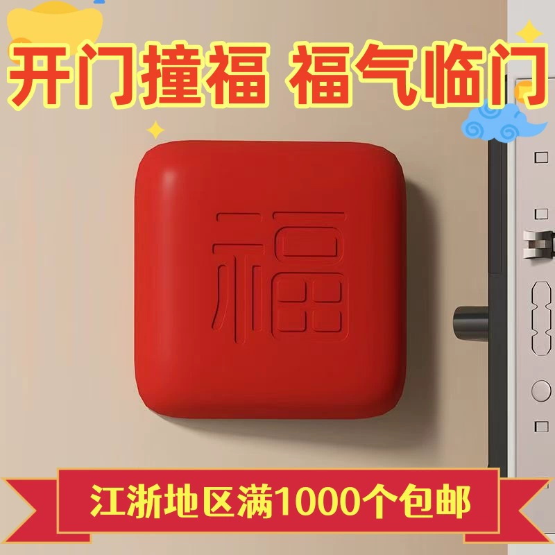 Спотовая открытая дверь, чтобы ударить благословение, силиконовая противоударная прокладка без перфорации настенная противоударная прокладка дверная ручка