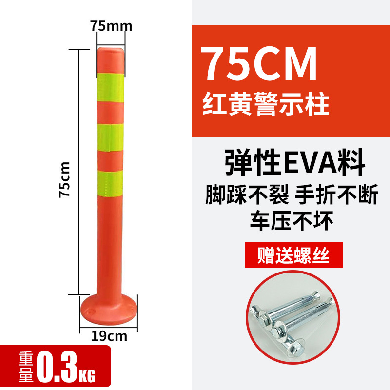 EVA 스폰지 75CM 탄성 컬럼(나사 포함)