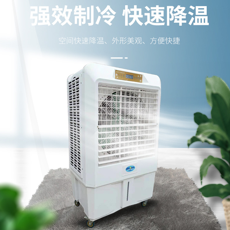 WD-120工业冷风扇 单冷水冷工业制冷风扇冷气机移动商家用