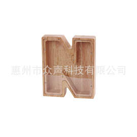 生活用品 N形竹制存钱罐 英文字母存钱罐