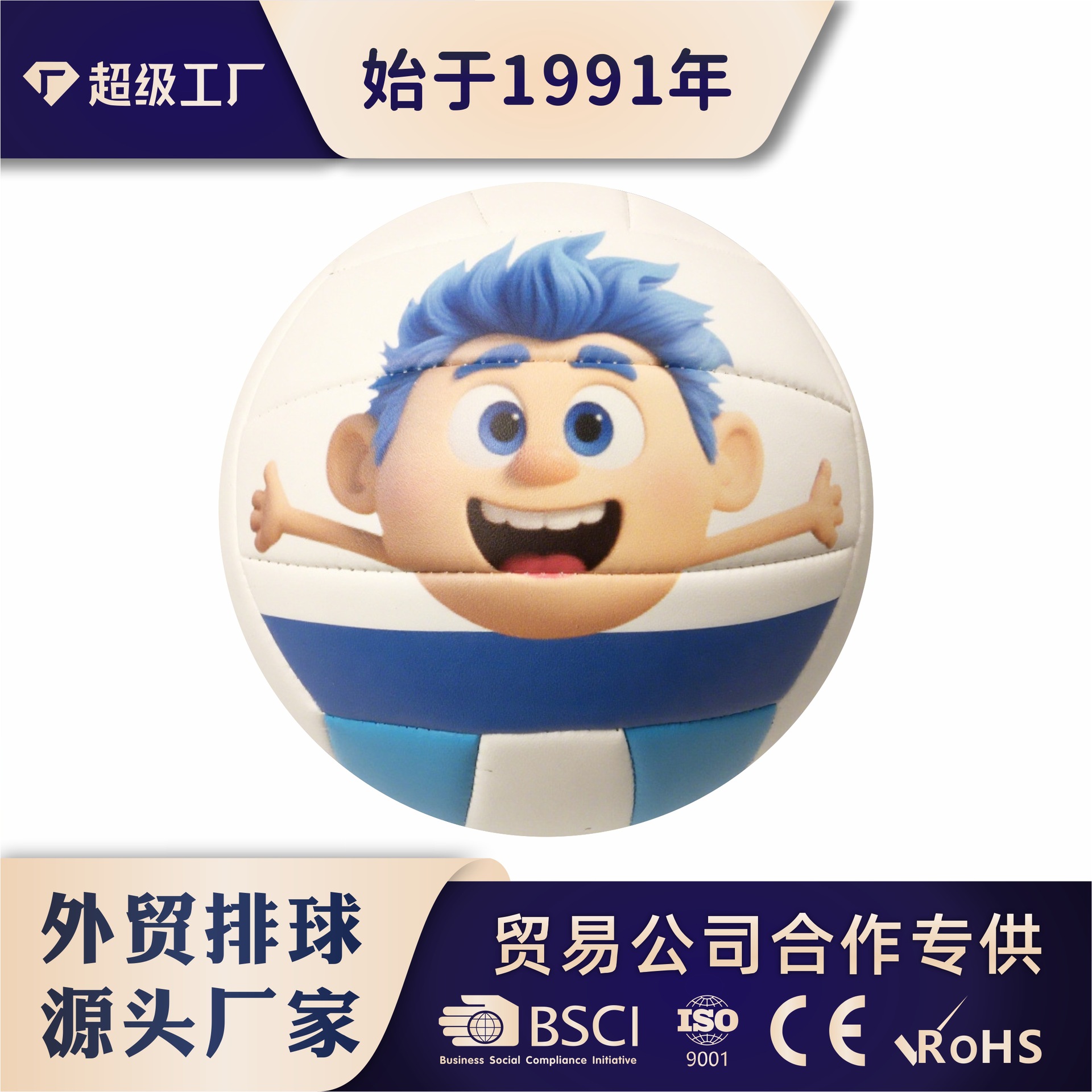 Source manufacturer of volleyballs, specializing in volleyballs for middle school students preparing for exams, children's and students' training volleyballs, high-quality soft volleyballs.